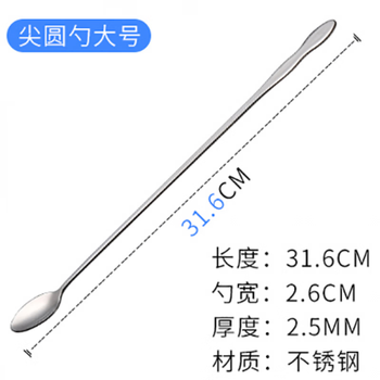 Baichao coffee stirring stick bar spoon long handle stirring spoon stainless steel small spoon extended smoothie spoon mixing spoon milk tea shop use pointed ice spoon (32cm)