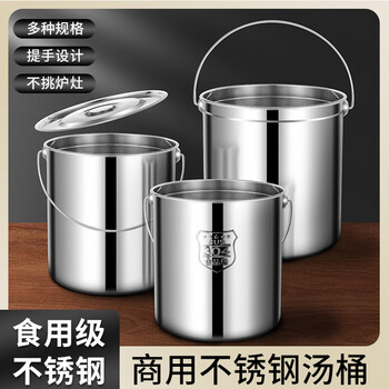 Wen yijia 304 stainless steel insulated bucket commercial large-capacity rice bucket soup porridge bucket soy milk stall ice bucket insulated box ice 201 extra thick 20*20-12 catties water-no portable