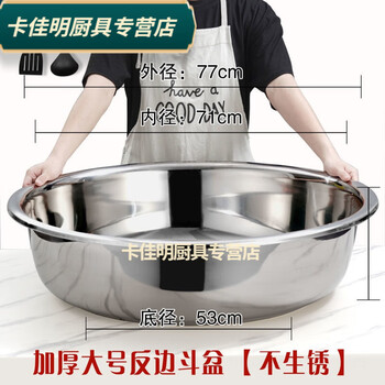 Baichunbao 304 stainless steel basin, large basin, wash basin, vegetable draining basin, commercial large extra large basin, bathing and laundry special, 304 steel 32-meter large reverse side wash basin