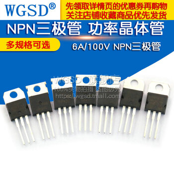 Dafuri tip41c tip122/127/42/31/32/142 power transistor 6a/100v n tip41c power transistor npn to220 (5 pcs.