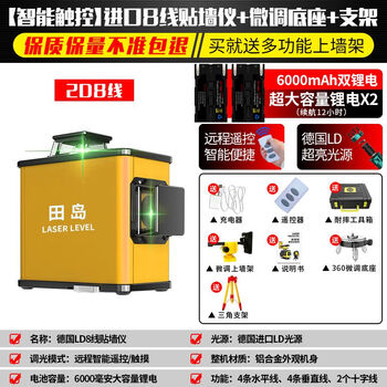 12-line green light level meter high-precision strong light thin line laser outdoor 8-line wall leveling meter wall-mounted ceiling 8-line + 360 base +