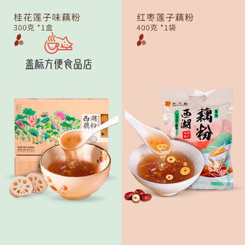 Zhiweiguan lotus seed, osmanthus and lotus root powder hangzhou west lake lotus root powder breakfast drink zhejiang specialty lotus root powder osmanthus and lotus seed flavored lotus root powder 300g + red dates, lotus seed and lotus root powder 400g