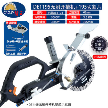 Groove king grooving machine brushless grooving machine dust-free wire trunking machine hydropower grooving machine concrete wall grooving machine brushless de1195+195 cutting blade maximum depth 62mm