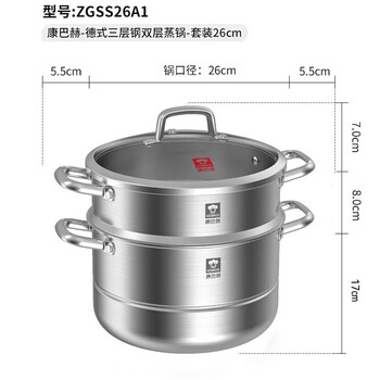 Kornbach steamer german-style three-layer steel steaming soup pot household food-grade 304 stainless steel double-layer steaming integrated small stew pot zgss26a1 german-style thickened steaming pot 2 layers 26cm