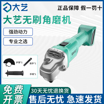 Dayi angle grinder original brushless angle grinder 5801s cutting grinding and polishing machine multi-functional cutting machine tool a7-5801s lithium battery rechargeable angle grinder bare metal