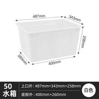 Thickened water tank turnover box rectangular large water storage bucket capacity bubble tile tank water tank clothing fish farming special box 50 water tank white