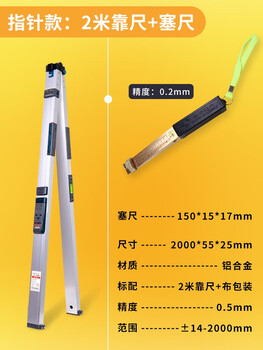 Bosch 2-meter folding aluminum alloy level ruler with digital display high-precision construction engineering inspection ruler house inspection tool set upgraded with scale pointer aluminum alloy level ruler 2 meters