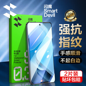 Flash magic is suitable for vivo iqooz10turbopro+ tempered film mobile phone film, ultra-clear all-glass anti-fall, strong anti-fingerprint, smooth feel, anti-scratch second unlock screen protection film, standard version | anti-fall and wear-resistant, 2-piece package iqooz10/turbo/turbo+ universal