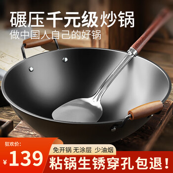 Heirloom family emblem iron pot double-eared wok uncoated cooking pot household old-fashioned wrought iron round bottom pot gas stove special enlarged and deepened 38cm round bottom + lid has opened the pot 38cm
