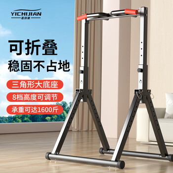 Yizhijian pull-up device home horizontal bar indoor adult student high school entrance examination single parallel bar multi-functional fitness exercise equipment multi-grip supreme horizontal bar model daheiniu 1500