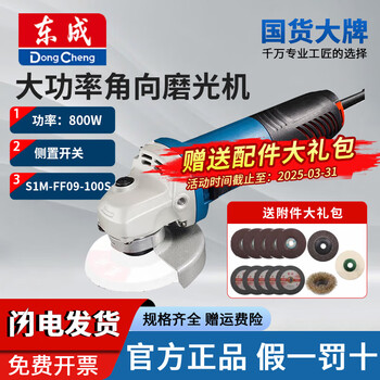 Dongcheng angle grinder polisher multi-function universal cutting machine hand grinding wheel dongcheng polishing machine hand grinding tool s1m-ff09-100s 1 pair of carbon brushes