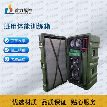Shouli ares class physical training box xtc rotational molding box equipment training box including configuration 913*500*518mm slzs type