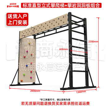 Faite fixed-free climbing frame for children and adults fitness ladder comprehensive physical training kindergarten family rock climbing hole board straight vertical climbing frame + rock climbing hole board combination
