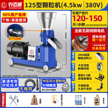 Quwudou feed pellet machine small household dry and wet dual-use breeding plant pellet machine straw large pellet machine 125 shaft model 4.5kw380v