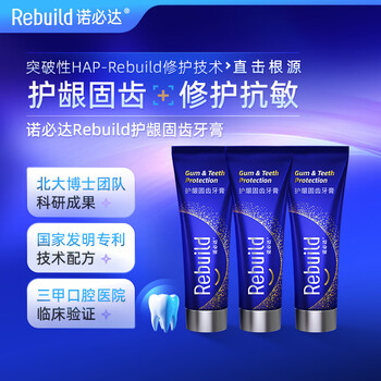 Nobida (rebuild) gum protecting toothpaste, repairing tooth enamel oral mucosa, removing stain, whitening, anti-sensitive adult toothpaste, 3 pack 100g