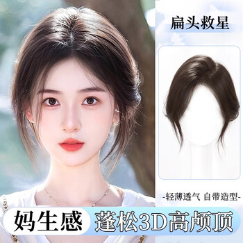 Jiali qiansi bangs wig for women, simulated natural forehead, traceless replacement, fluffy high skull, eight-character bangs wig, upgraded no black edges - invisible eight-character 7*11 natural color 30cm