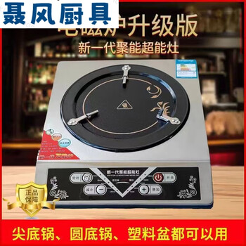 Concentrated energy super energy stove induction cooker home smart water boiling hot pot stir-frying duobao multi-function electric stove fierce fire high frequency stove 1 inch stove 1 inch