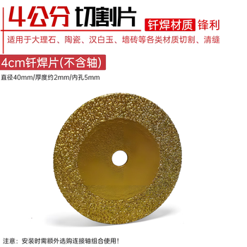 Henglijia diamond cutting blade hand drill saw blade brazing polishing blade marble ceramic tile seam clearing engraving electric grinding blade 4 cm brazing blade single piece