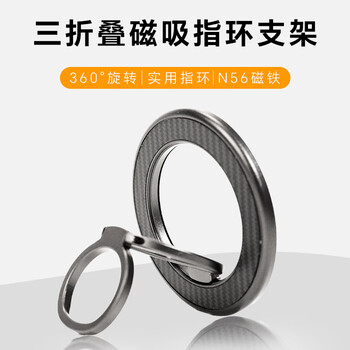Conga magnetic ring stand mobile phone case ring buckle magsafe magnetic kevlar 360 rotating desktop stand support frame multi-functional lazy ring buckle fine lines