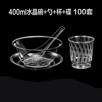 Qincheng disposable tableware thickened four-five-piece set crystal tableware set
