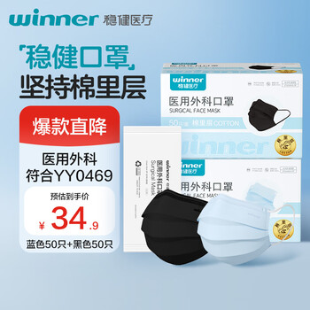 Robust medical surgical masks individually packed 50 pieces black + 50 pieces blue, cotton inner layer is skin-friendly and breathable