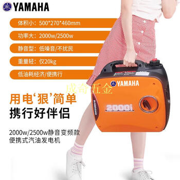 Yamaha yamaha silent portable generator outdoor camping home 220 380v variable frequency small 650w + burning gasoline 220v general lighting version