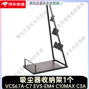 Suitable for supor vacuum cleaner accessories vcs67a-c7 filter evs-c10max/c3a floor brush head... 1 vacuum cleaner holder