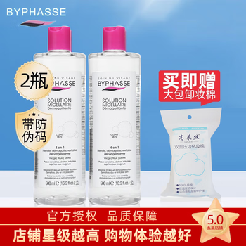 Byphasse imported from spain, deep cleansing byphasse makeup remover, gentle and non-irritating makeup remover for face, eyes and lips, byphasse makeup remover 500ml*2 bottles