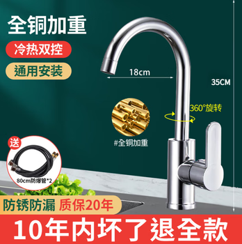 Jiumuwang kitchen faucet hot and cold kitchen faucet full copper 304 stainless steel sink faucet rotating copper core hot and cold household model comes with 80 long water pipe