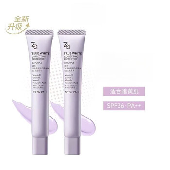 Ji rui (za) whitening sunscreen isolation cream, invisible pores, brightening skin tone, oil control, moisturizing and concealer three-in-one...purple-fifth generation two pack