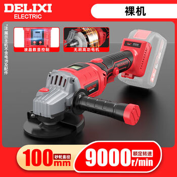 Delixi delixi multifunctional angle grinder polishing hand grinder household engineering brushless cutting machine polishing machine grinder 21v brushless model digital display angle grinder bare metal