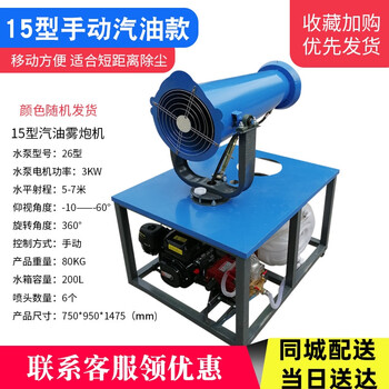Wen yijia construction site dust removal 220v gasoline diesel fog cannon industrial grade explosion-proof sprayer 15/30/60 large cannon 15 type gasoline economical