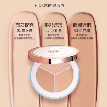 Yizimei bose yin three-color concealer dark circle covering acne spots dark circles darkening brightening moisturizing concealer palette 15g three-color concealer ivory natural wheat 1 box