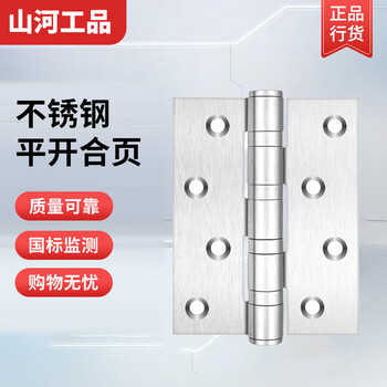 Shanhe industrial stainless steel folding flat hinge wooden door door loose leaf bearing door hinge hardware flat opening 4 inch stainless steel brushed silver 2.5