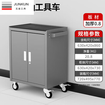 Naoiskey auto repair tool cart mobile lockable drawer cabinet workshop storage one drawout two drawing double door wheeled tool cabinet cement gray movable no drawout tool cart