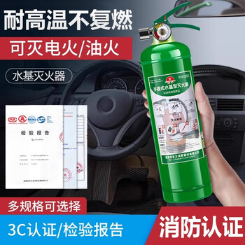 Anshun vehicle-mounted water-based fire extinguisher, small portable home fire extinguisher for private cars, vehicle use, household small car use, 950ml water-based fire extinguisher recommended for car use