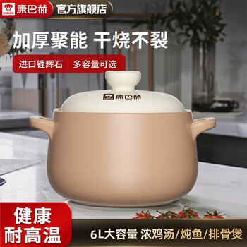 Kangbach casserole, high temperature resistant dry-cooked non-cracking soup pot, vegetable pot, casserole pot, casserole stew pot, household high temperature resistant soup pot, gas soup pot, suitable for 2-4 people, 3.5l