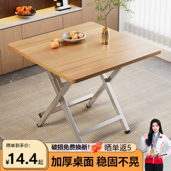 Nifeng folding table household small apartment dining table rental house stall dining table simple outdoor portable small table small walnut color 60*40*50 galvanized round legs