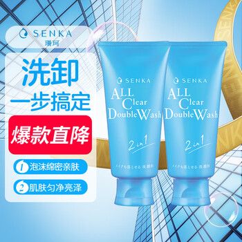 Shanko purifying cleansing cream 120g*2 japanese facial cleanser for men and women washing and removing all-in-one cleansing milk new year gift