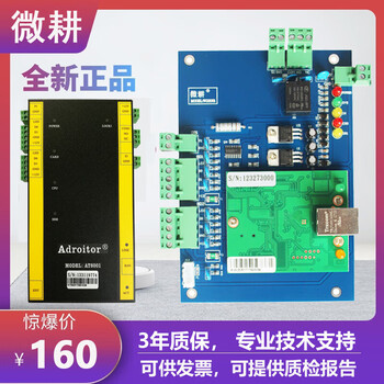 Shengronggan micro-cultivation access control board wg2051 controller at8001 network single door wg2052 double door adroitor double door wg2052 chassis power supply