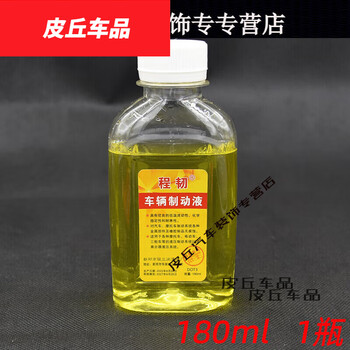 Murannuoer is suitable for electric vehicle disc brake oil, motorcycle brake fluid dot3 small bottle brake hydraulic oil, tricycle brake fluid 180ml 1 bottle