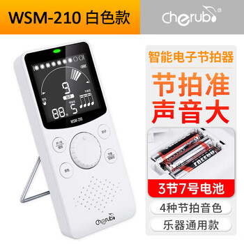 Cherub little angel wmt230 electronic metronome vocal shout piano guitar guzheng beginner wsm210 rechargeable wsm-210 white battery model
