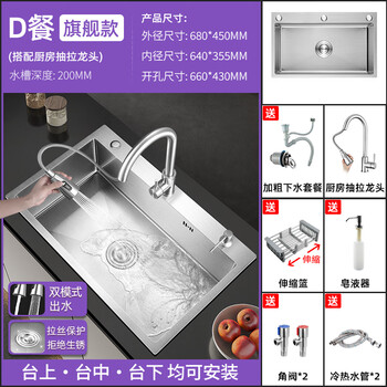 Jomoo kitchen sink 304 stainless steel sink large single-slot hand-thickened dishwashing sink household sink nano undercounter thickened single-slot (68*45) 304 pull-out faucet