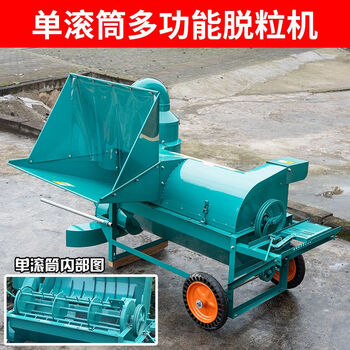 Ni zhier's new king thresher single drum double drum soybean wheat sorghum rice rapeseed multi-purpose small king (single roller single machine) + hand push wheel