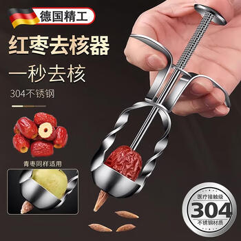 Jingxing kekada red date core remover 304 stainless steel date core remover household hawthorn jujube milk jujube multifunctional tool new 304 red date core remover 3 large and small dates