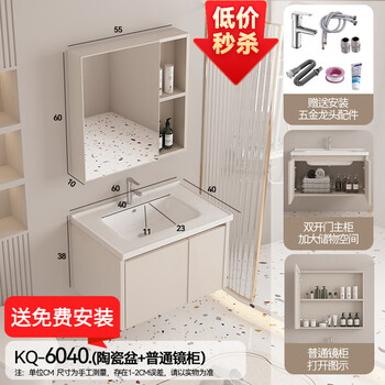 Hezekiah (free installation) cream style space aluminum bathroom cabinet combination bathroom washbasin ceramic integrated wash basin cream style cabinet 6040 ceramic basin ordinary mirror cabinet