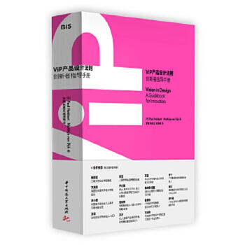 Second-hand vip product design rules 9787568059701 90% new