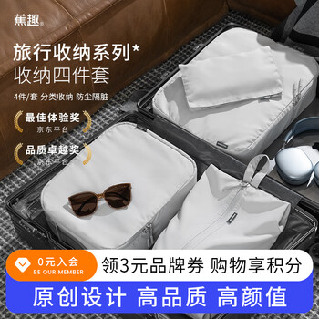 Banana trip travel storage bag set, clothing storage bag, shoe underwear storage bag, 4-piece set, silver gray