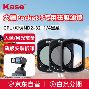 Kase dji dji pocket3 filter set pocket action camera special filter set heiro 1/4+cpl polarizer+adjustable nd2-32
