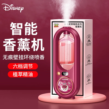Jeppe disney aromatherapy machine aromatherapy special essential oil expansion machine automatic atomizing fragrance humidification home indoor long-lasting